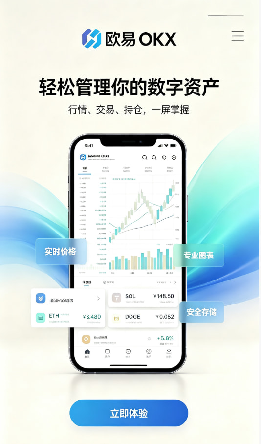 app欧交易所注册开户流程图解